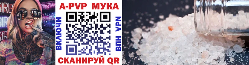 Alfa_PVP Crystall Ленск