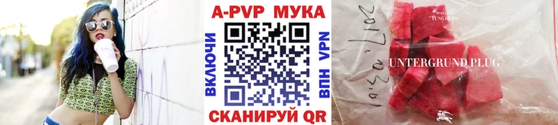 Купить  Ленск  Alpha-PVP Соль 