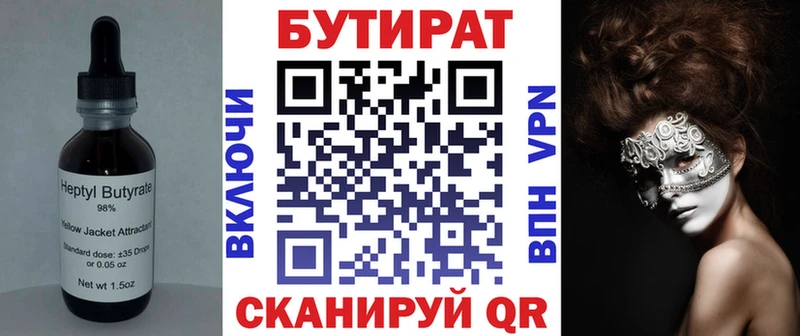 Купить закладки  Ленск  БУТИРАТ жидкий экстази 
