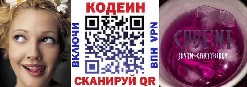 Купить где  Ленск  Codein Purple Drank 