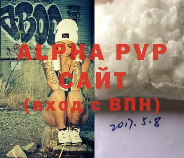 альфа пвп Зеленодольск