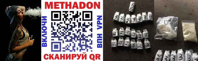 Купить  Ленск  МЕТАДОН VHQ 
